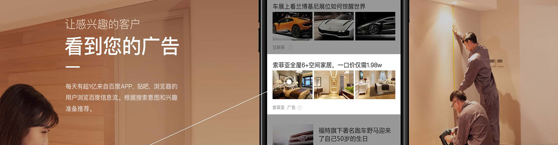 安溪百度开户高返点